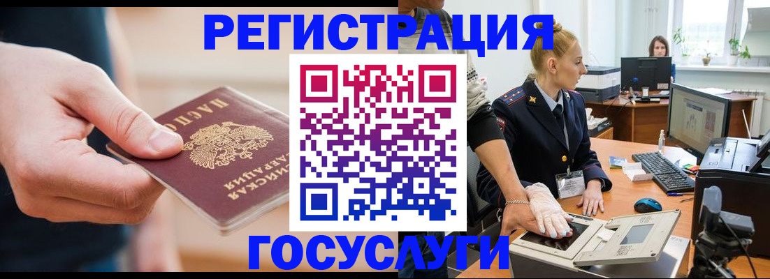 купить прописку в Тейково