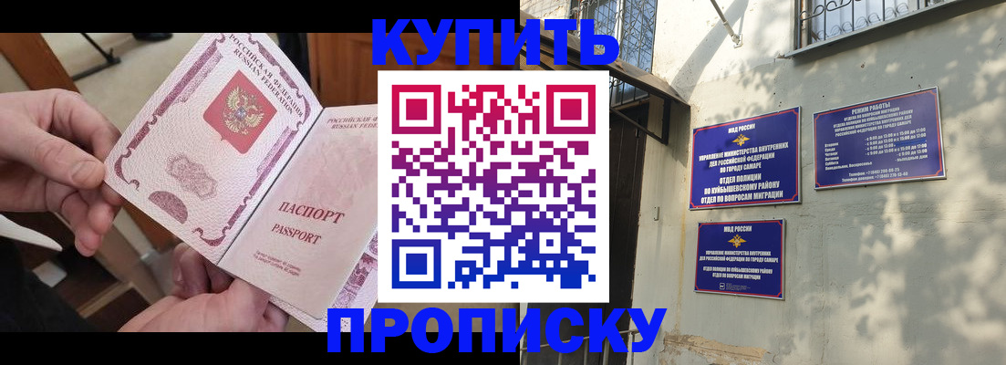 временная регистрация законно в Тейково