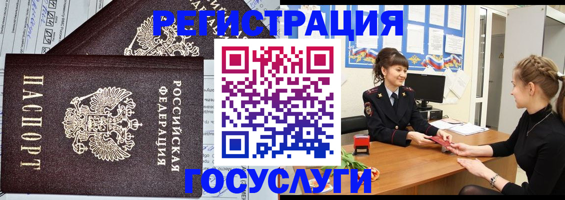 временная регистрация в Тейково