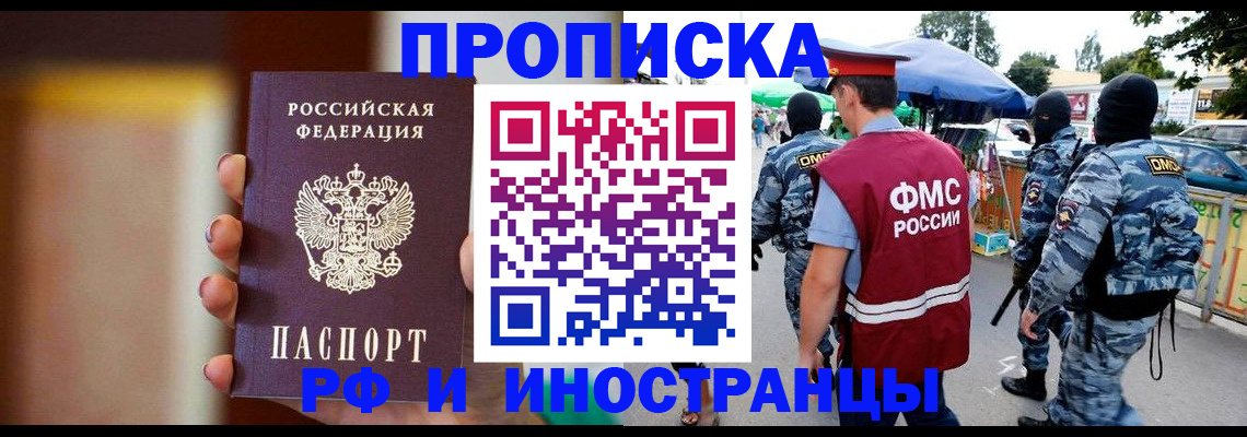 временная регистрация законно в Тейково