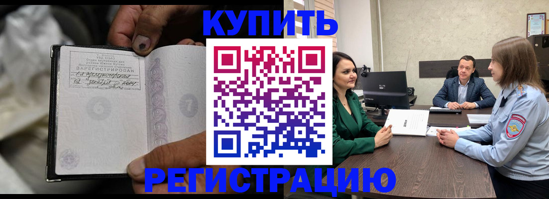 временная регистрация в квартире в Тейково