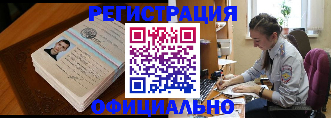миграционный учет в Тейково
